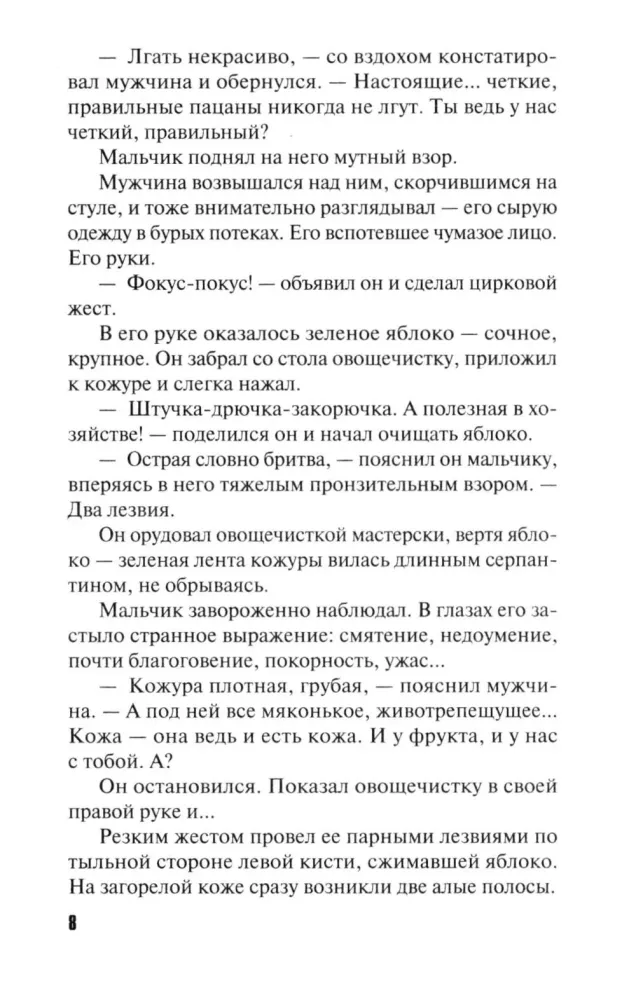 Занавес памяти — фото 9