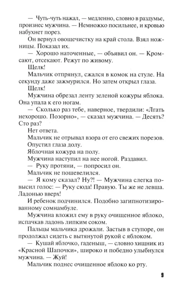 Занавес памяти — фото 10