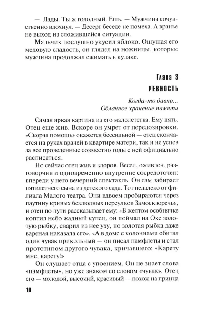 Занавес памяти — фото 11