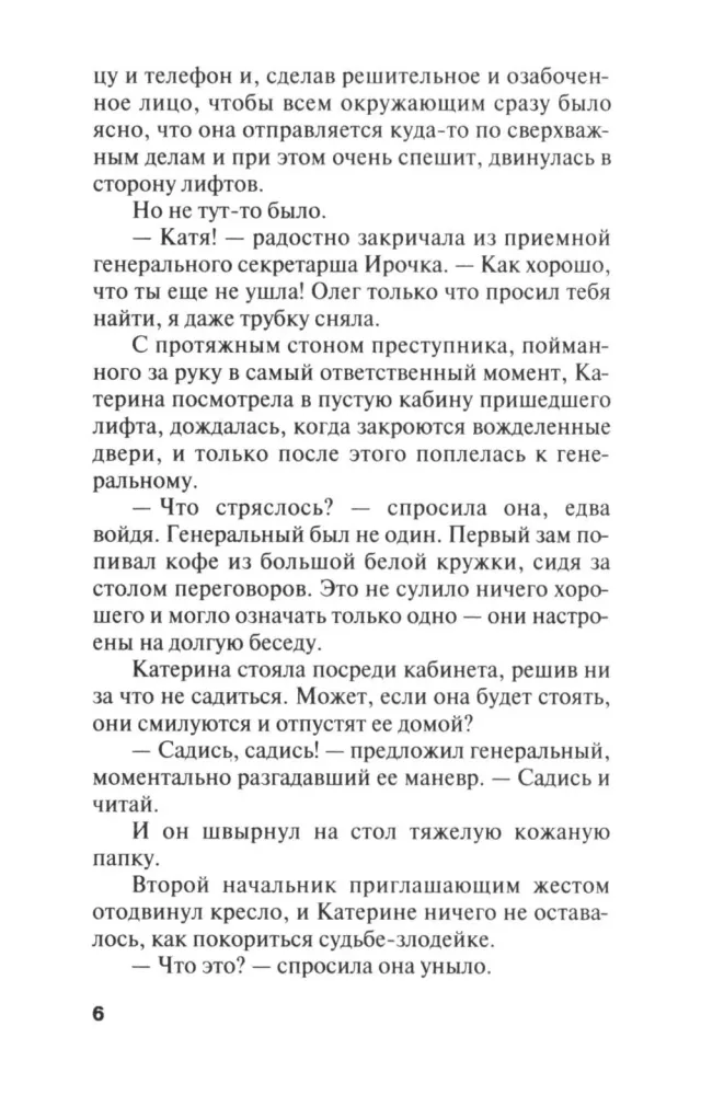 Персональный ангел — фото 5