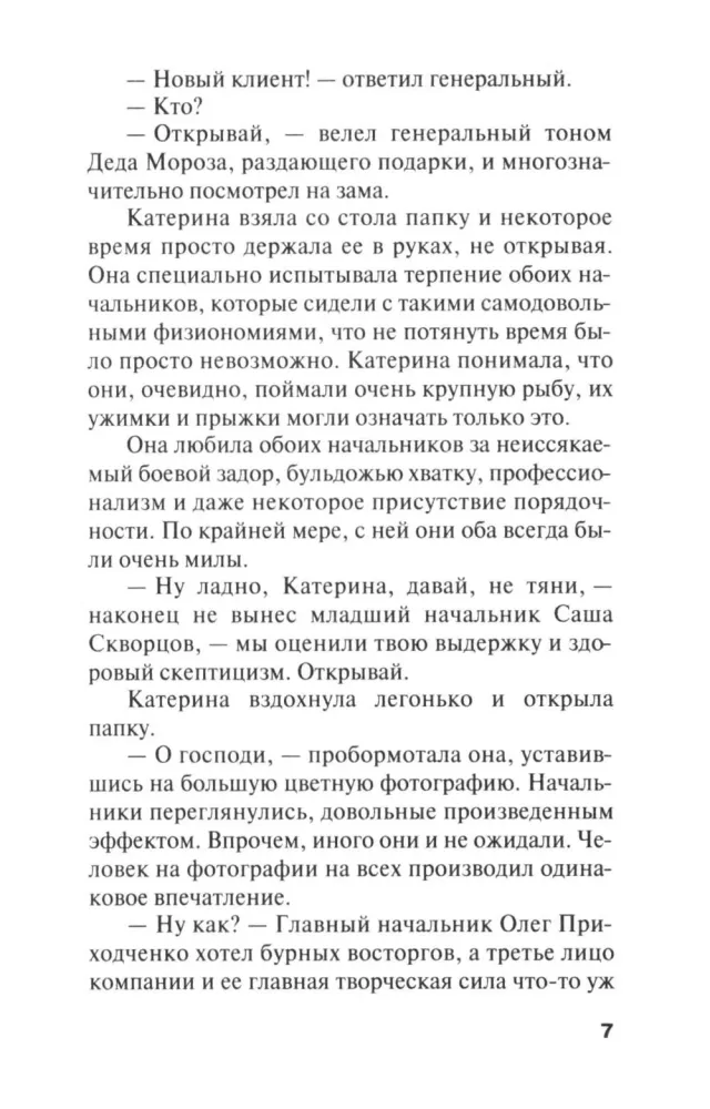 Персональный ангел — фото 6