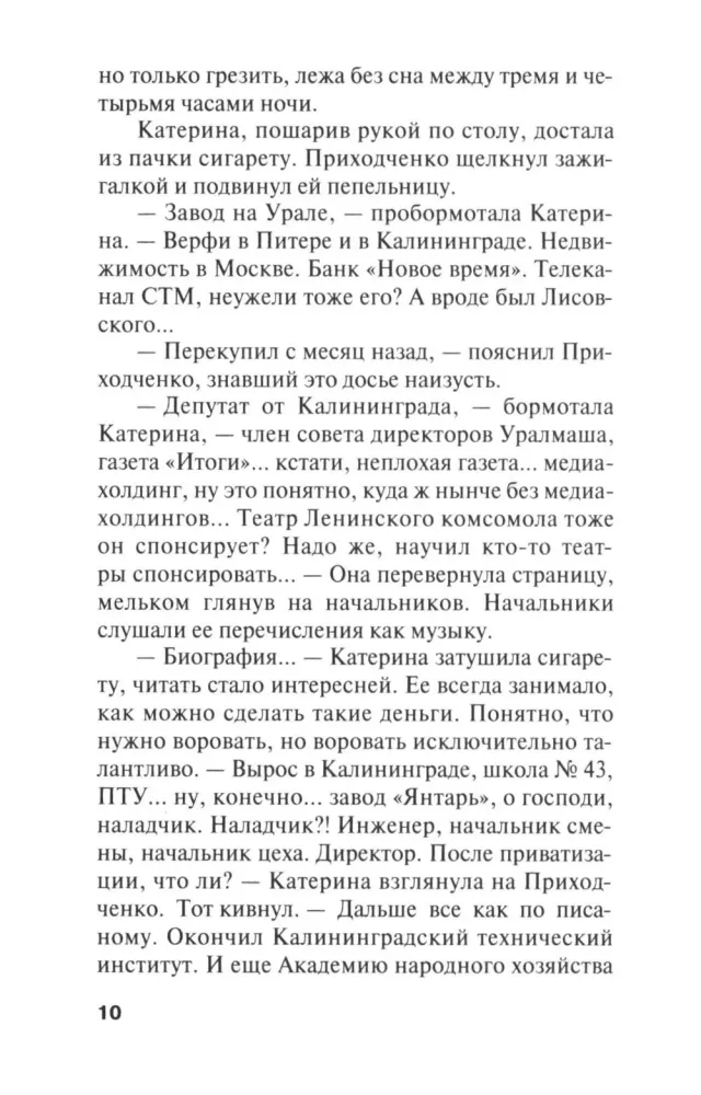 Персональный ангел — фото 9