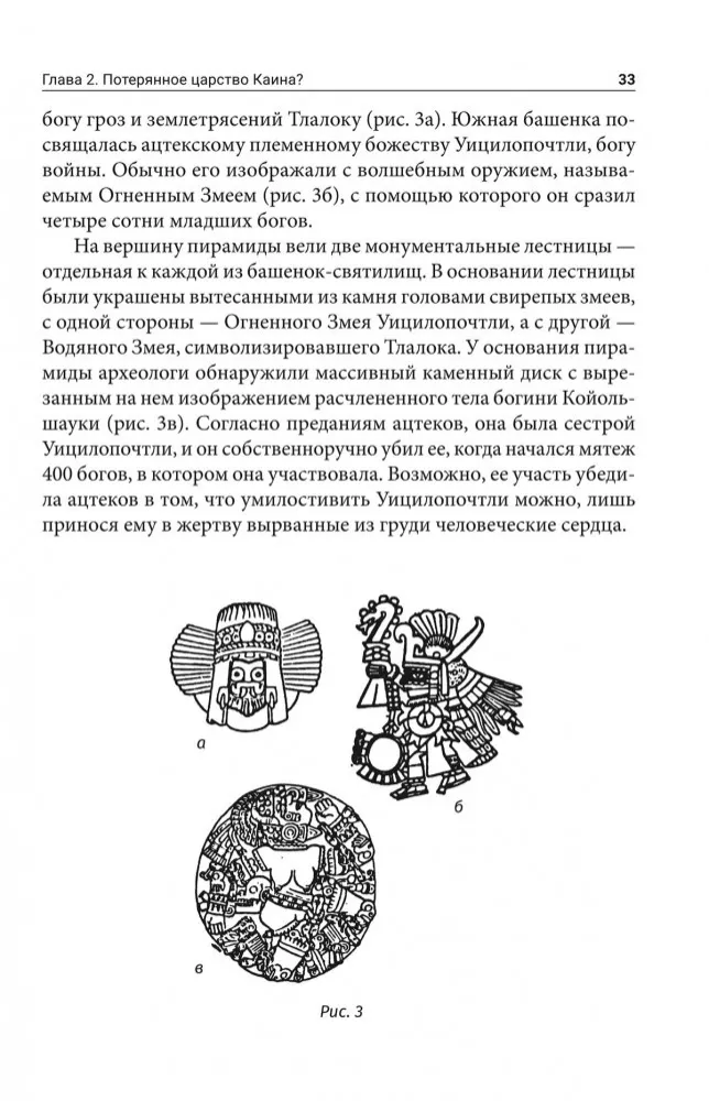 Потерянные царства — фото 9