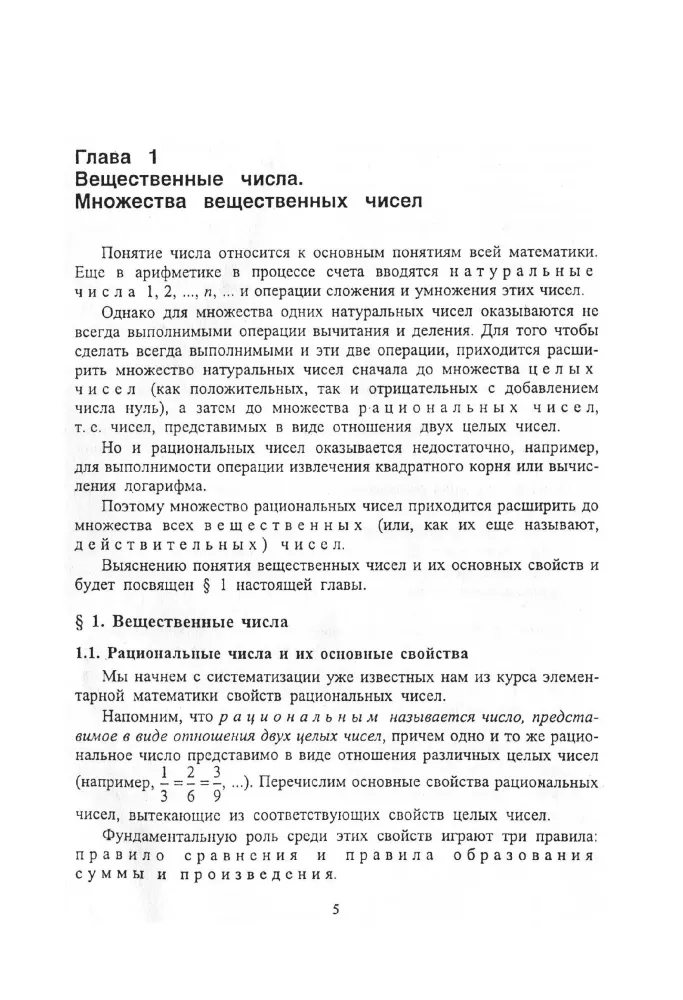 Higher Mathematics — photo 2