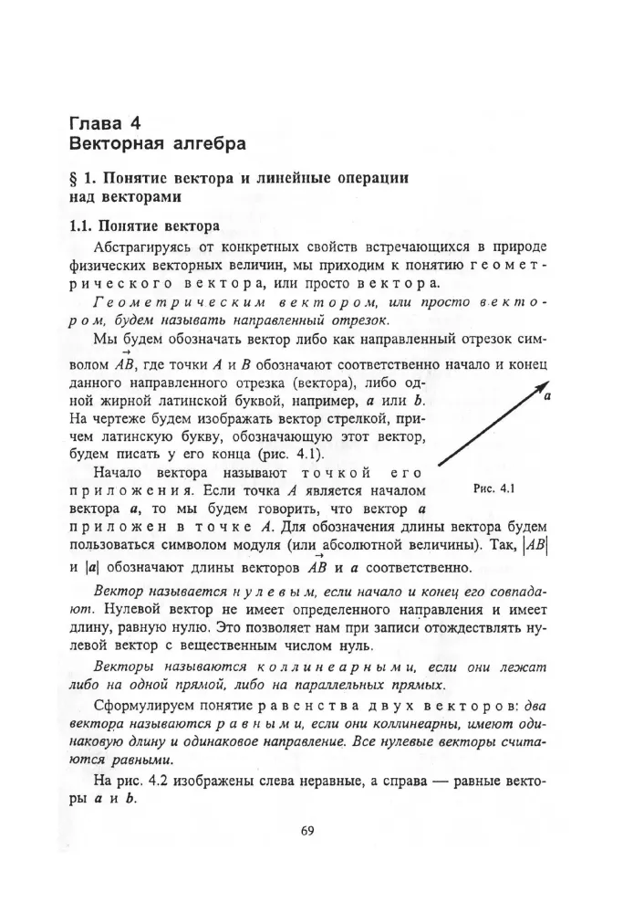 Higher Mathematics — photo 3