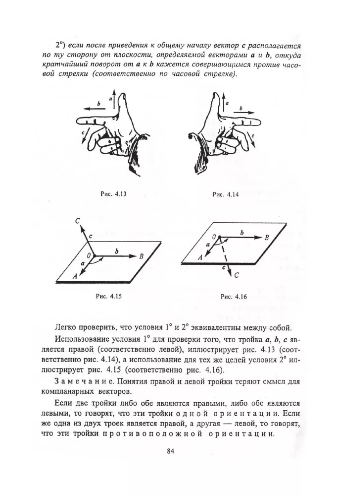Higher Mathematics — photo 4