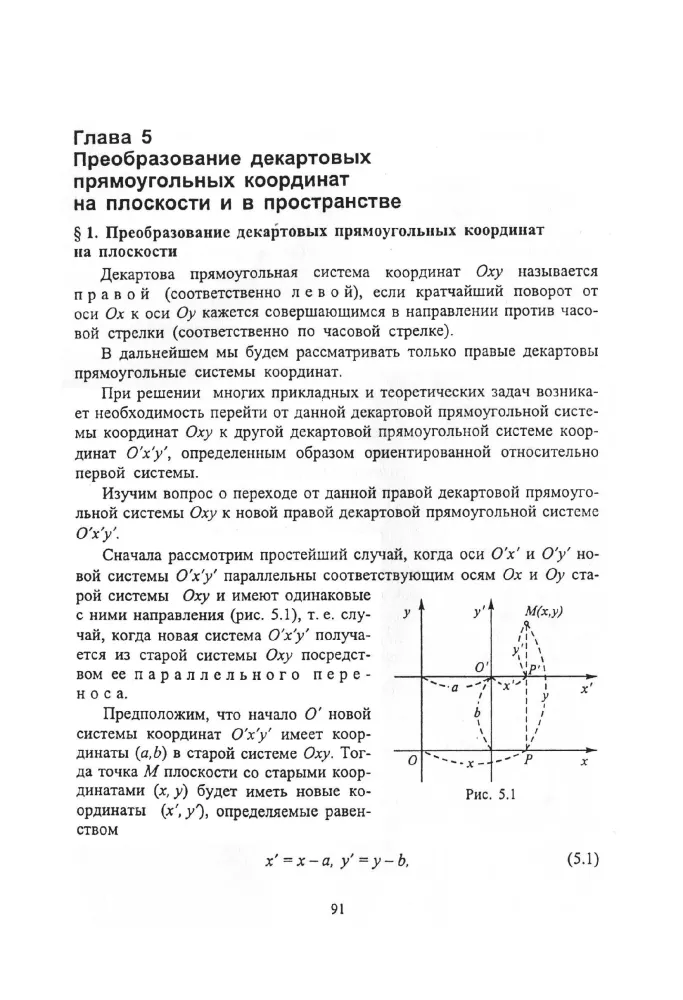 Higher Mathematics — photo 5