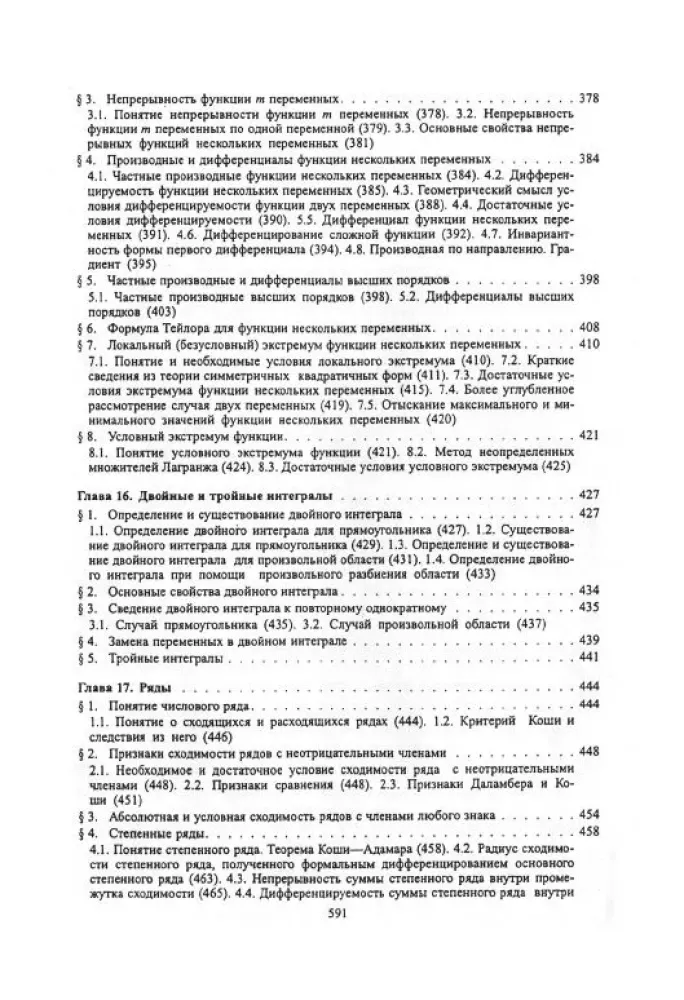 Higher Mathematics — photo 11