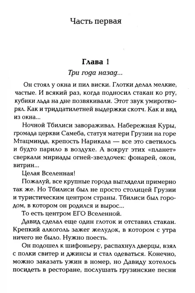 Мемуары мертвого незнакомца — фото 5