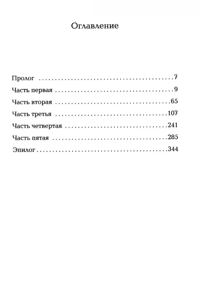 Мемуары мертвого незнакомца — фото 4