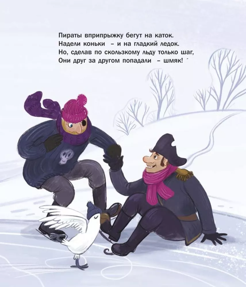 Pirackie historie. Zimowe — zdjęcie 8