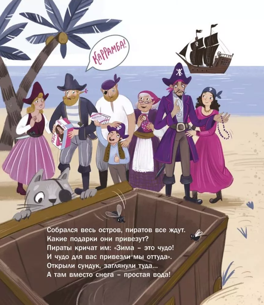 Pirackie historie. Zimowe — zdjęcie 9