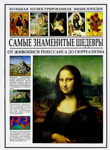 Die berühmtesten Meisterwerke. Von der Malerei der Renaissance bis zum Surrealismus