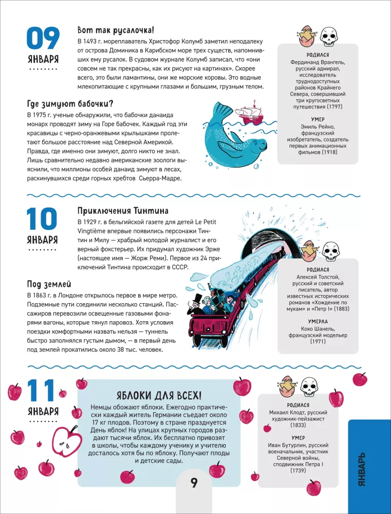 1000 faktów. Encyklopedia na cały rok — zdjęcie 5