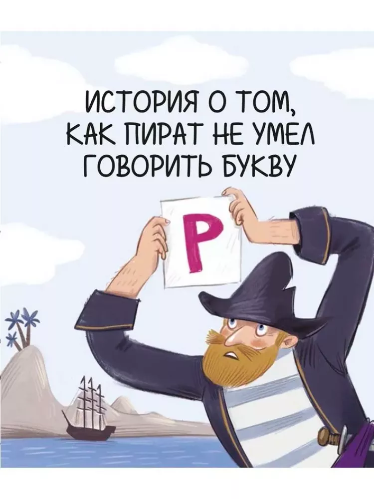 Pirackie historie. Szkolne — zdjęcie 2