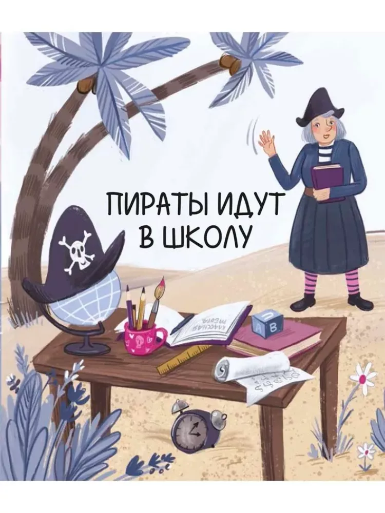 Pirackie historie. Szkolne — zdjęcie 5