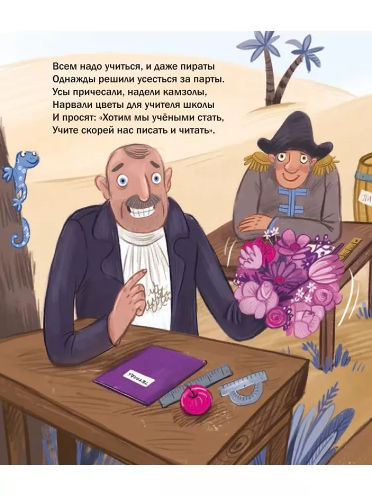 Pirackie historie. Szkolne — zdjęcie 6