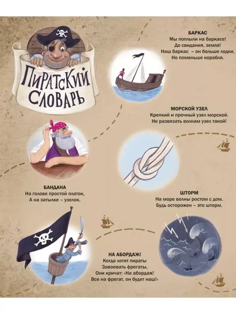 Pirackie historie. Na wyspie — zdjęcie 2