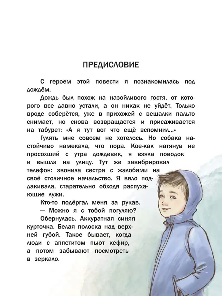 Przeprowadzony — zdjęcie 2