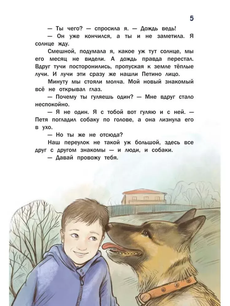 Przeprowadzony — zdjęcie 3