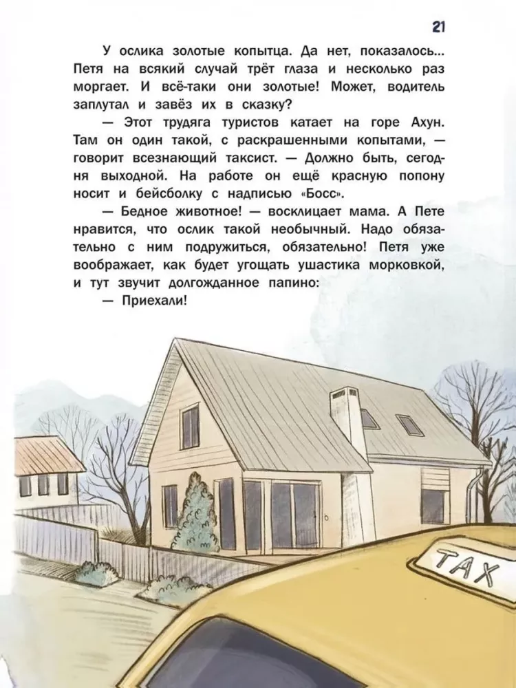 Przeprowadzony — zdjęcie 4