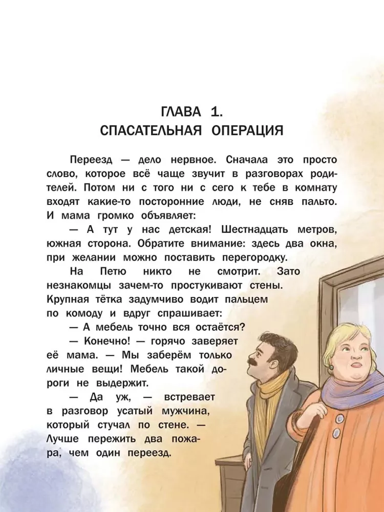 Przeprowadzony — zdjęcie 6