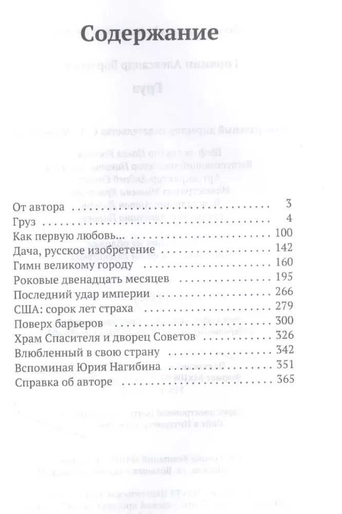 Ładunek — zdjęcie 2