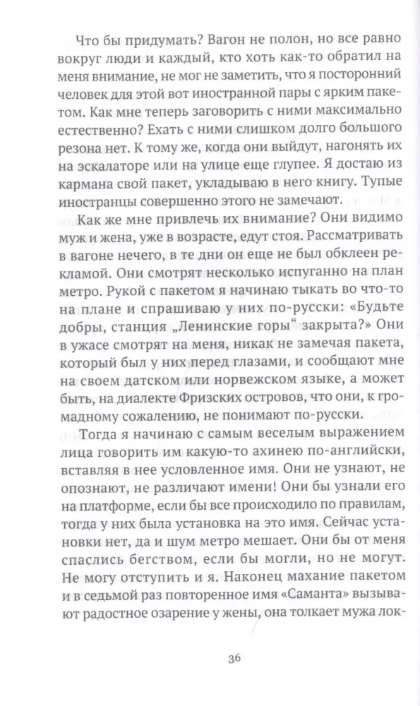 Ładunek — zdjęcie 3