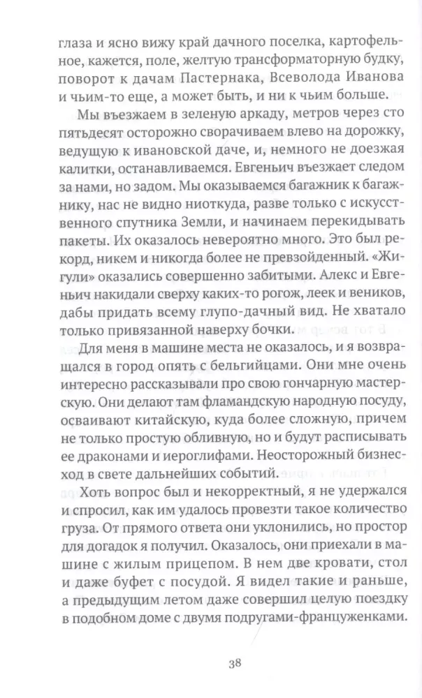 Ładunek — zdjęcie 5