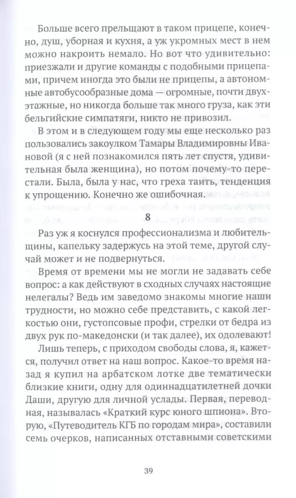 Ładunek — zdjęcie 6