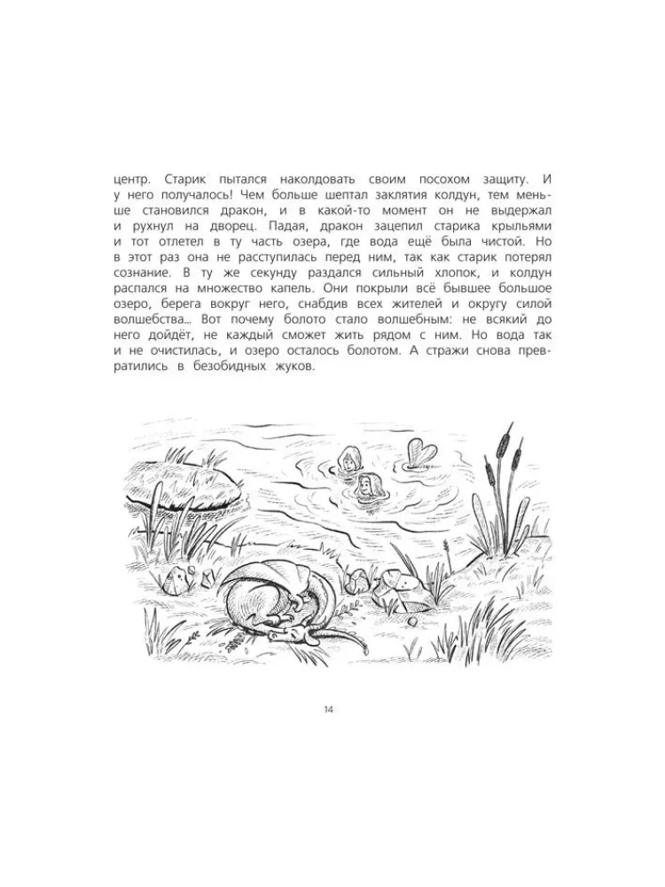 Karaczuha i Kawkaczun. Książka 2 — zdjęcie 4