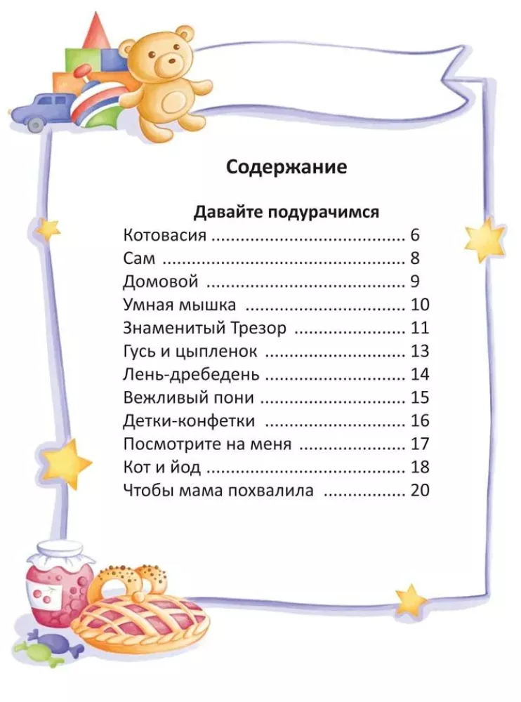 Zabawmy się, pobawiliśmy się i wystarczy. — zdjęcie 2