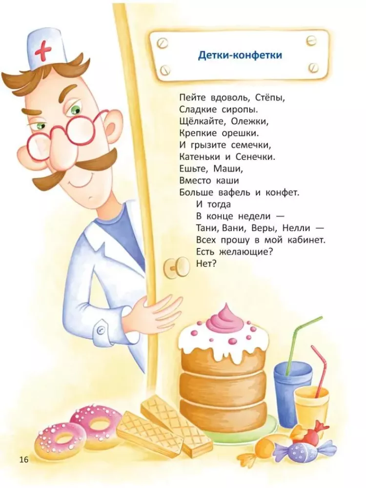Zabawmy się, pobawiliśmy się i wystarczy. — zdjęcie 5