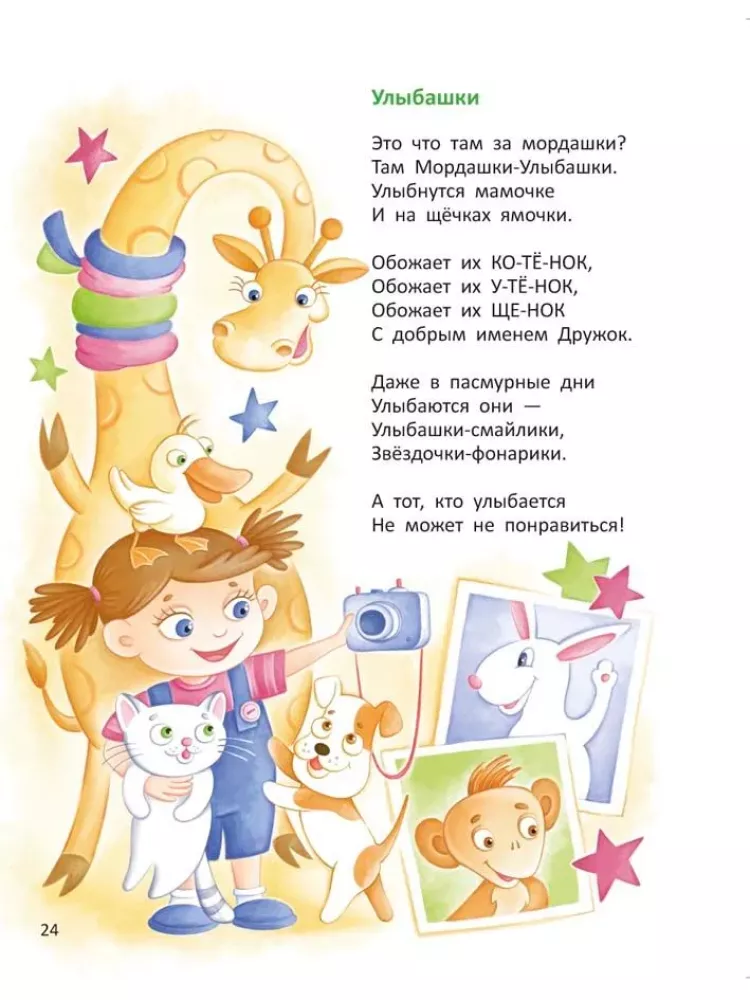 Zabawmy się, pobawiliśmy się i wystarczy. — zdjęcie 6