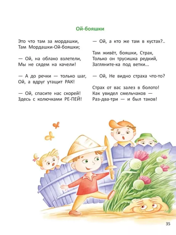 Zabawmy się, pobawiliśmy się i wystarczy. — zdjęcie 7