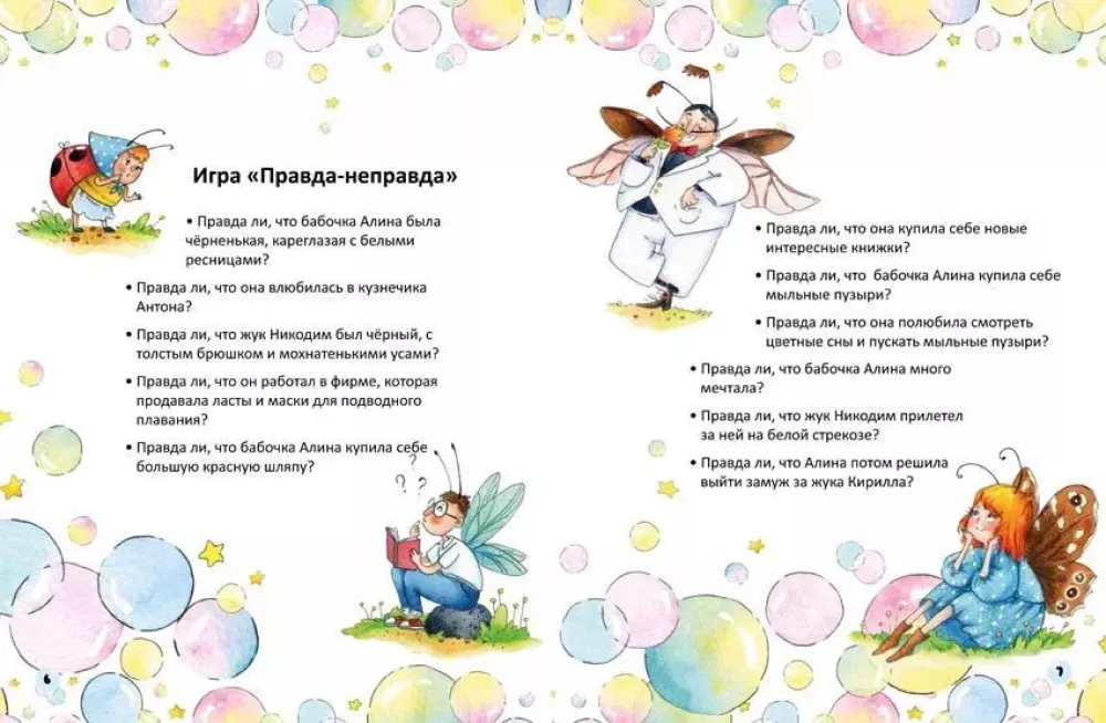 Motyl Alina i bańki mydlane — zdjęcie 3