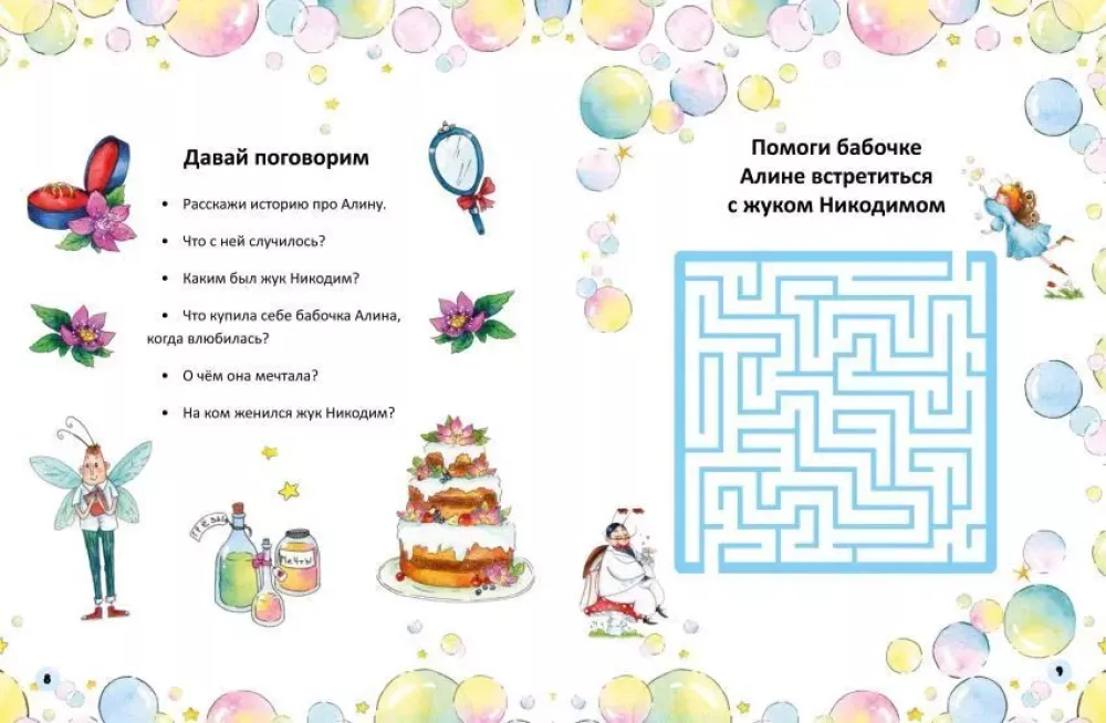 Motyl Alina i bańki mydlane — zdjęcie 4