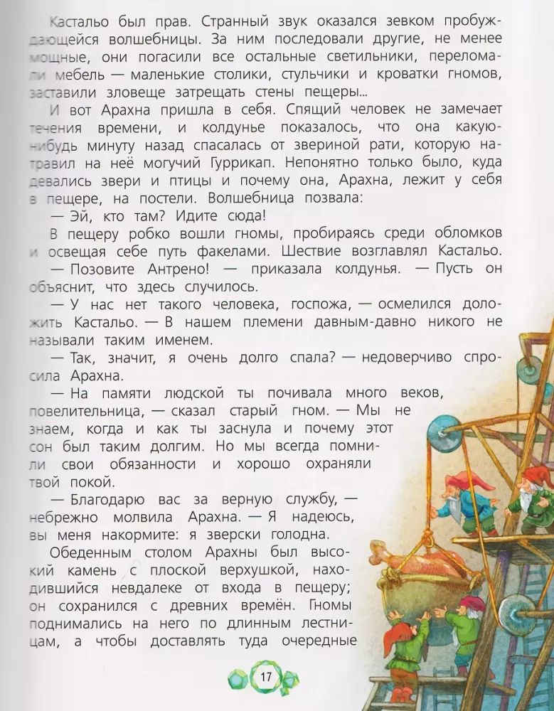 Żółta mgła. Baśniowa opowieść — zdjęcie 6