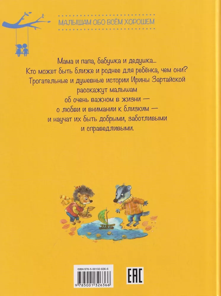 Bajki rodzinne — zdjęcie 2