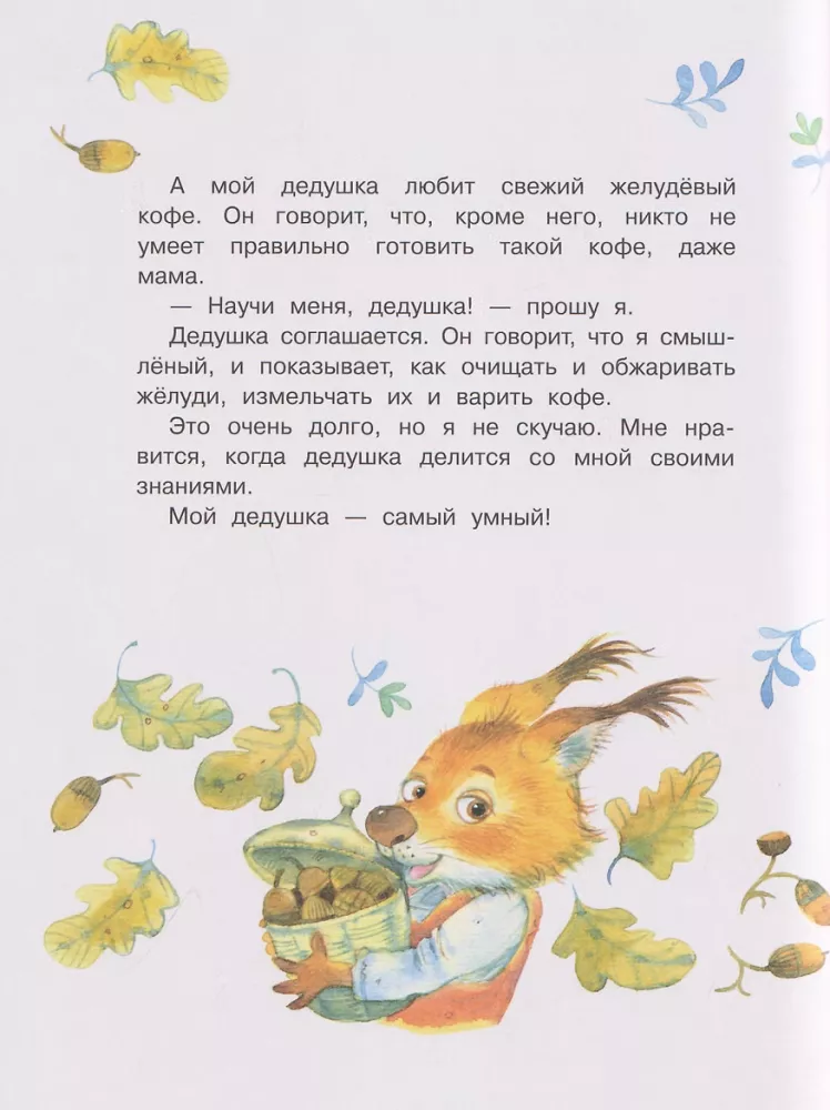 Bajki rodzinne — zdjęcie 4