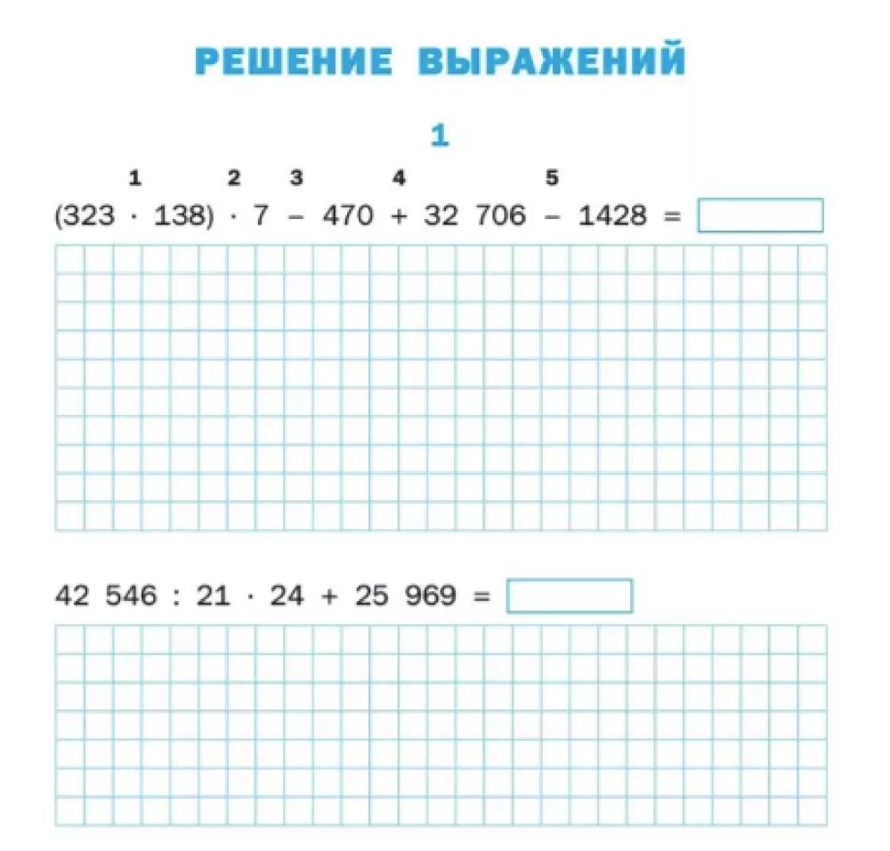 Trener matematyczny klasa 4 — zdjęcie 5