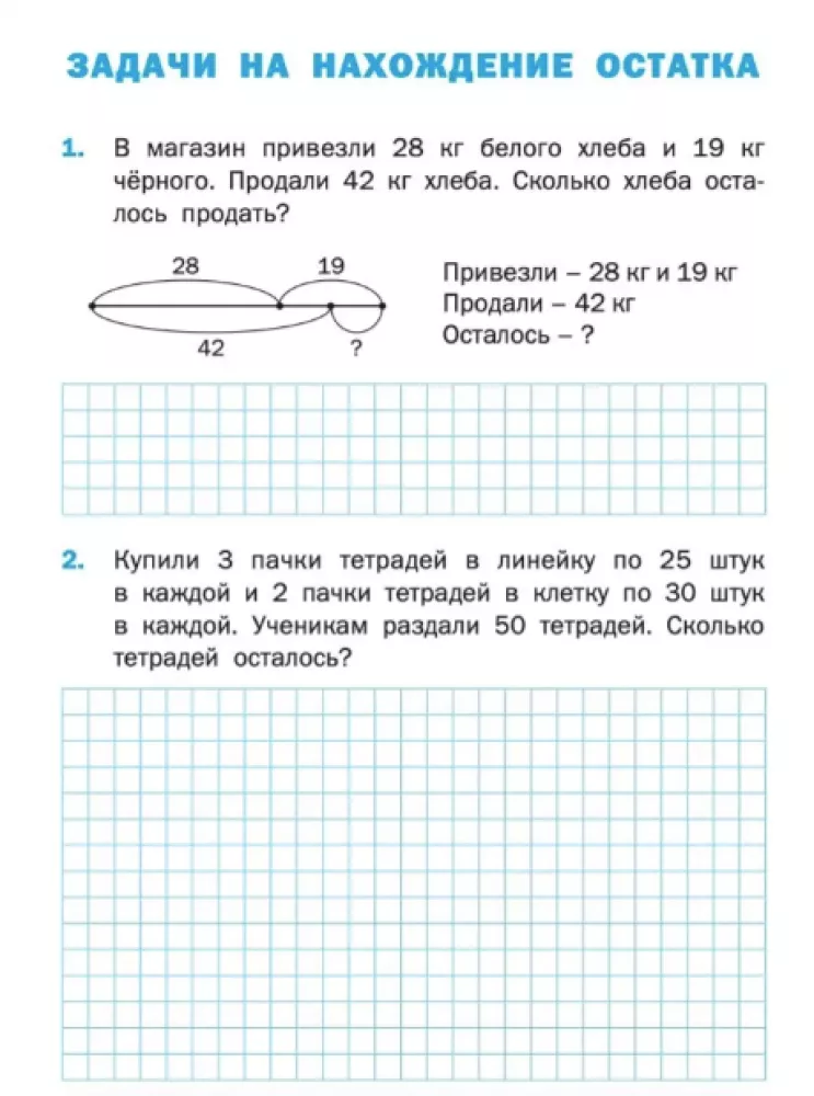 Trener matematyczny klasa 3 — zdjęcie 5