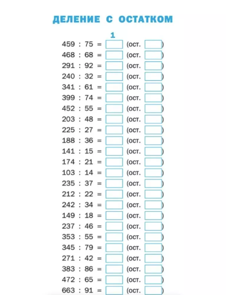 Trener matematyczny klasa 3 — zdjęcie 4