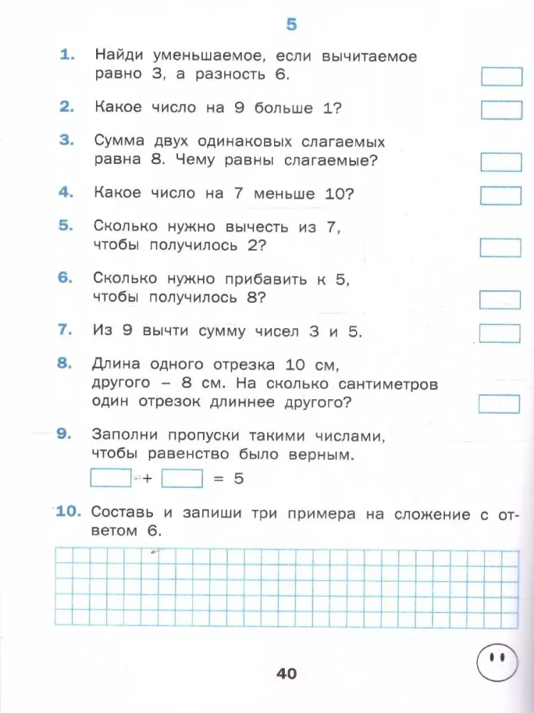 Trener matematyczny klasa 1 — zdjęcie 4