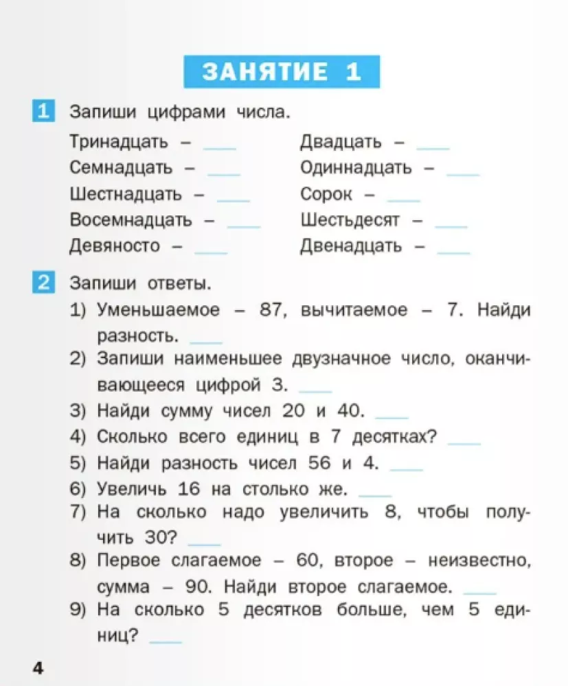 Letnie zadania z matematyki za kurs 2 klasy — zdjęcie 2