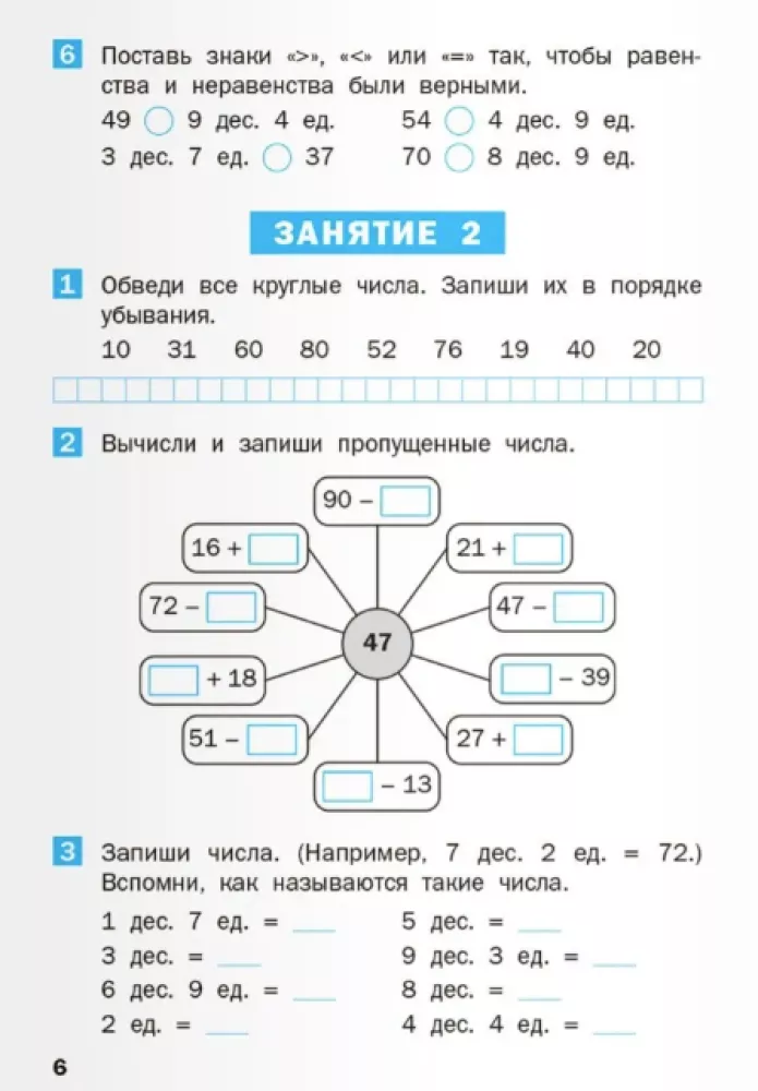Letnie zadania z matematyki za kurs 2 klasy — zdjęcie 3