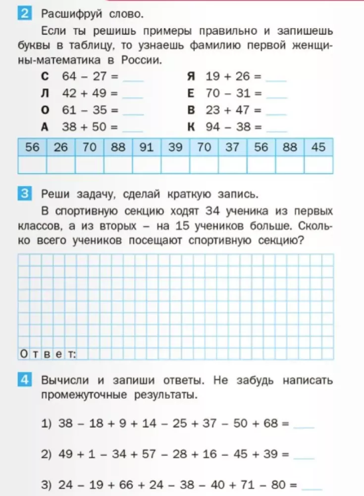 Letnie zadania z matematyki za kurs 2 klasy — zdjęcie 4