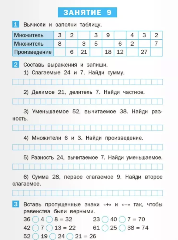 Letnie zadania z matematyki za kurs 2 klasy — zdjęcie 6