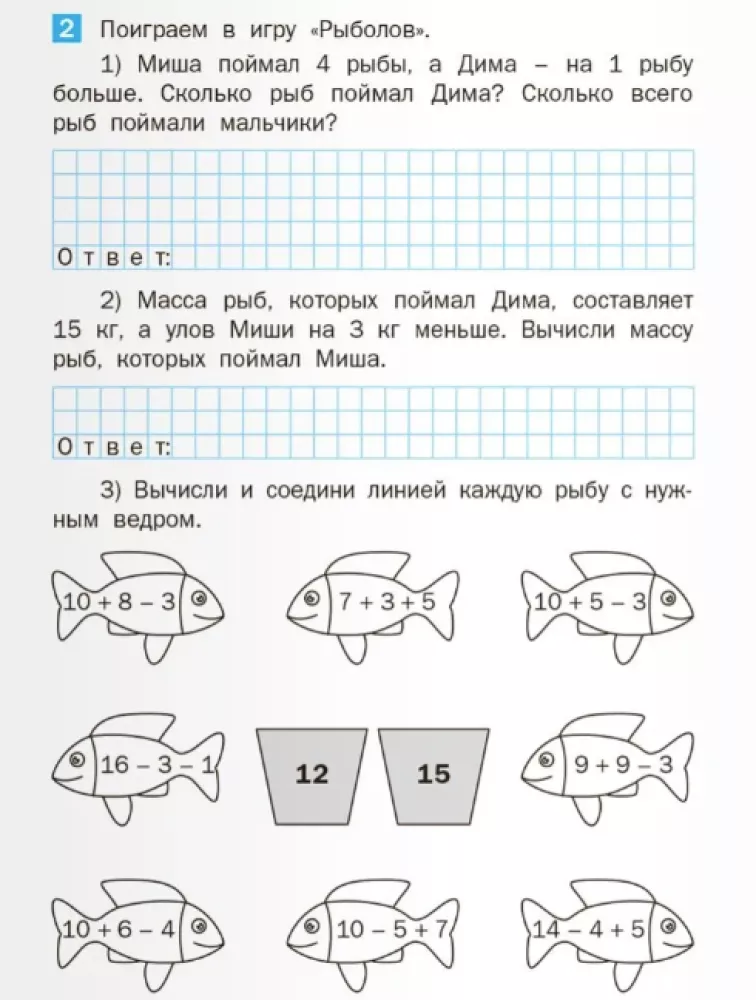 Letnie zadania z matematyki za kurs 1 klasy — zdjęcie 4
