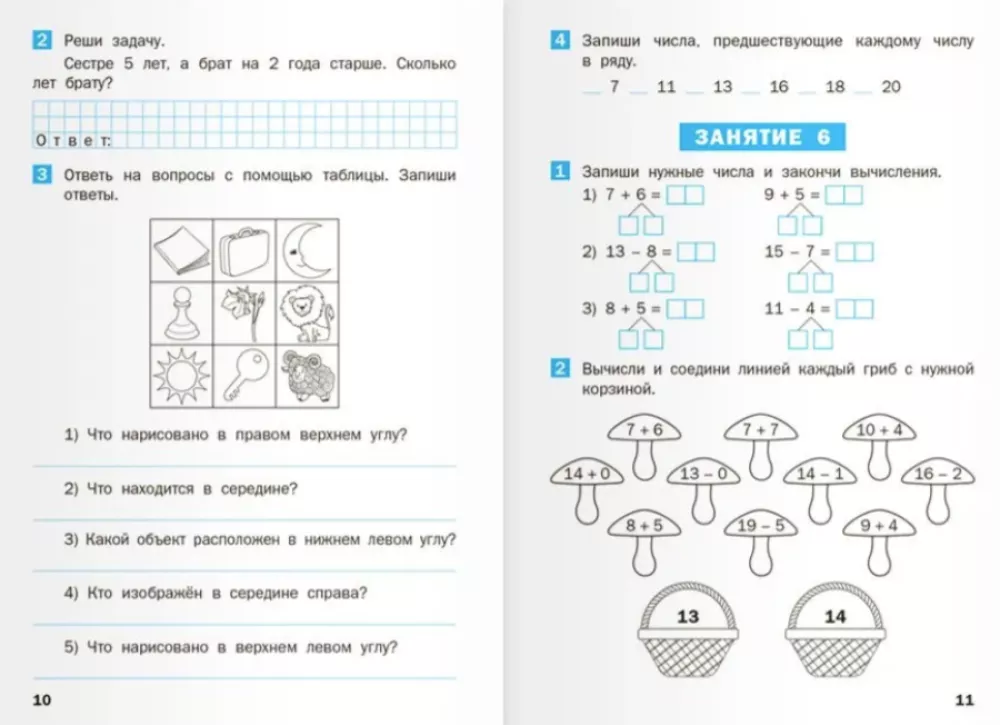 Letnie zadania z matematyki za kurs 1 klasy — zdjęcie 3